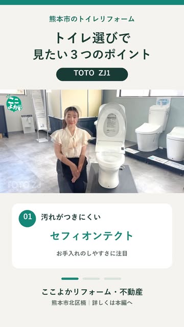 ここよかリフォームの2026年10月2日のInstagramリール