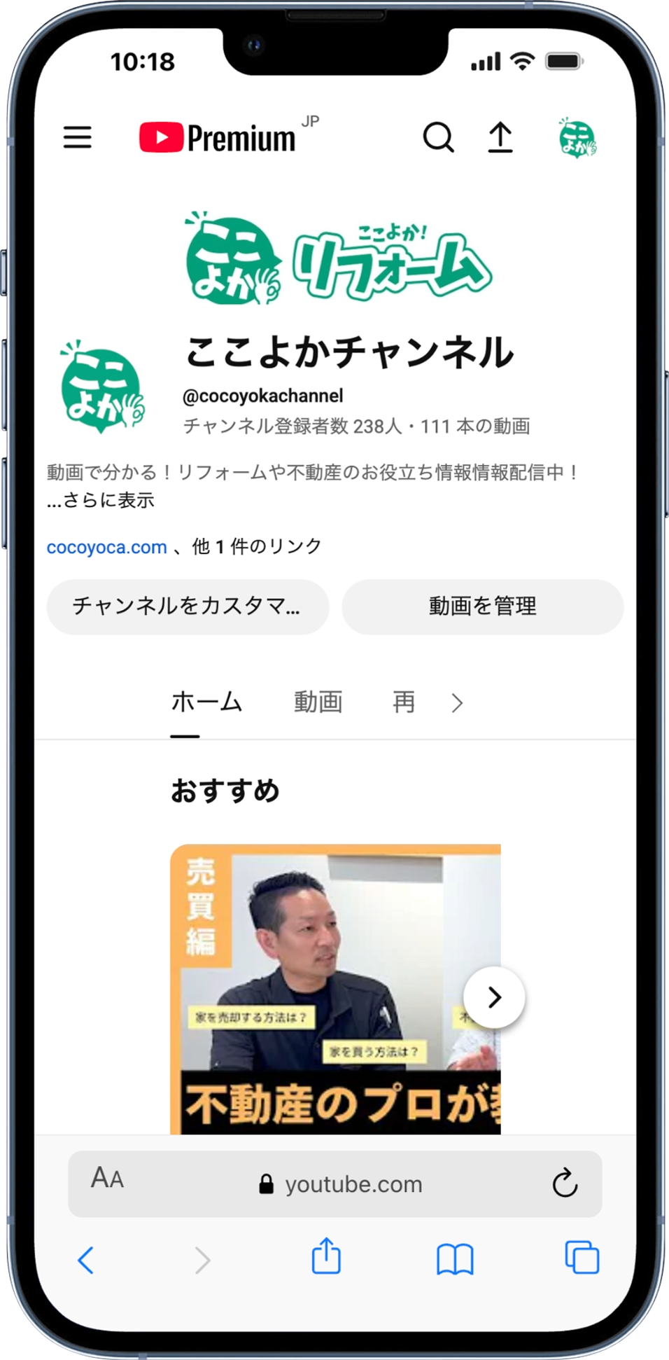 YouTube ここよかチャンネル