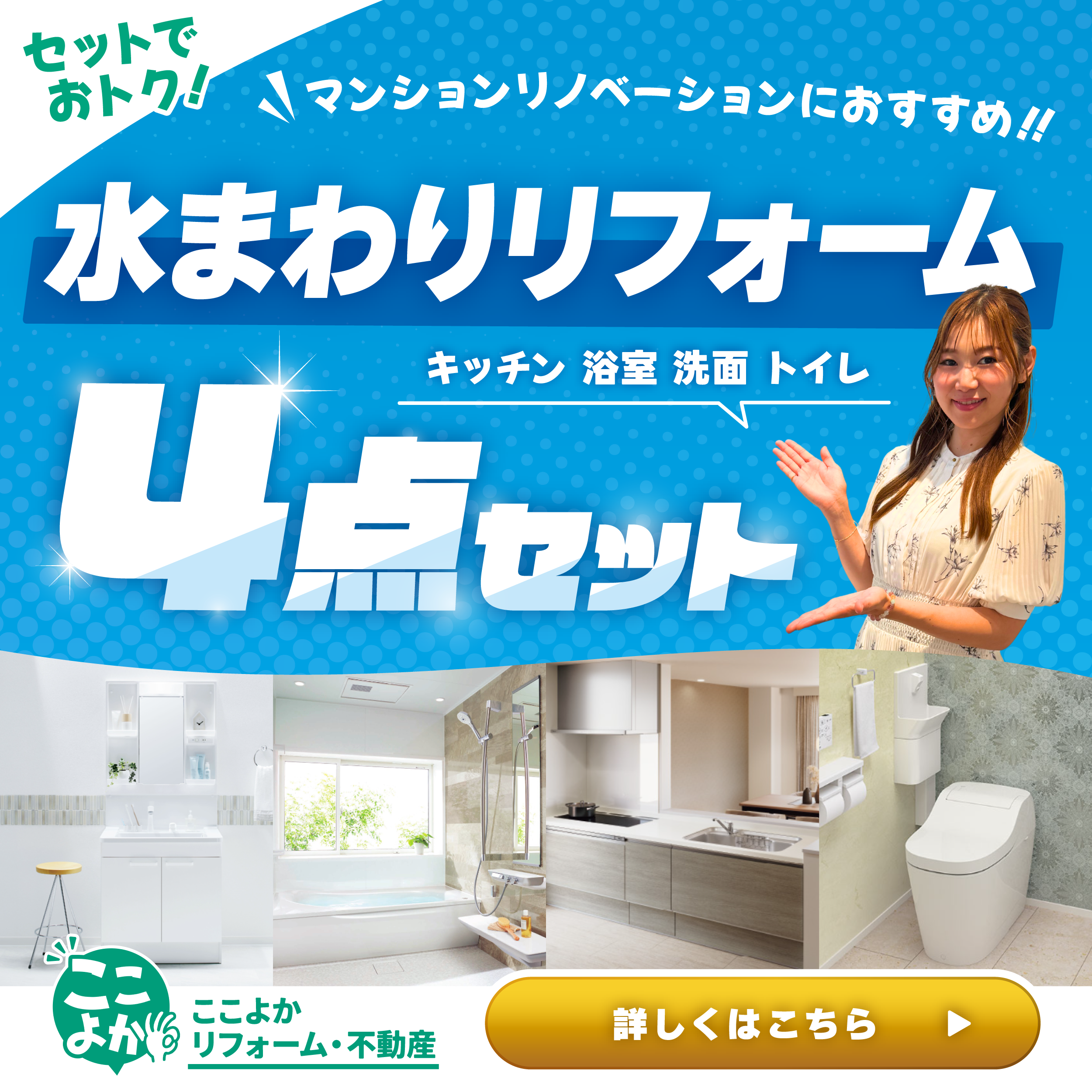 リフォーム施工事例集