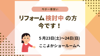 熊本でお風呂リフォーム!パナソニックのオフローラで叶える極上の癒やしの写真