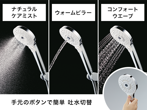 TOTO サザナ コンフォートウエーブシャワー