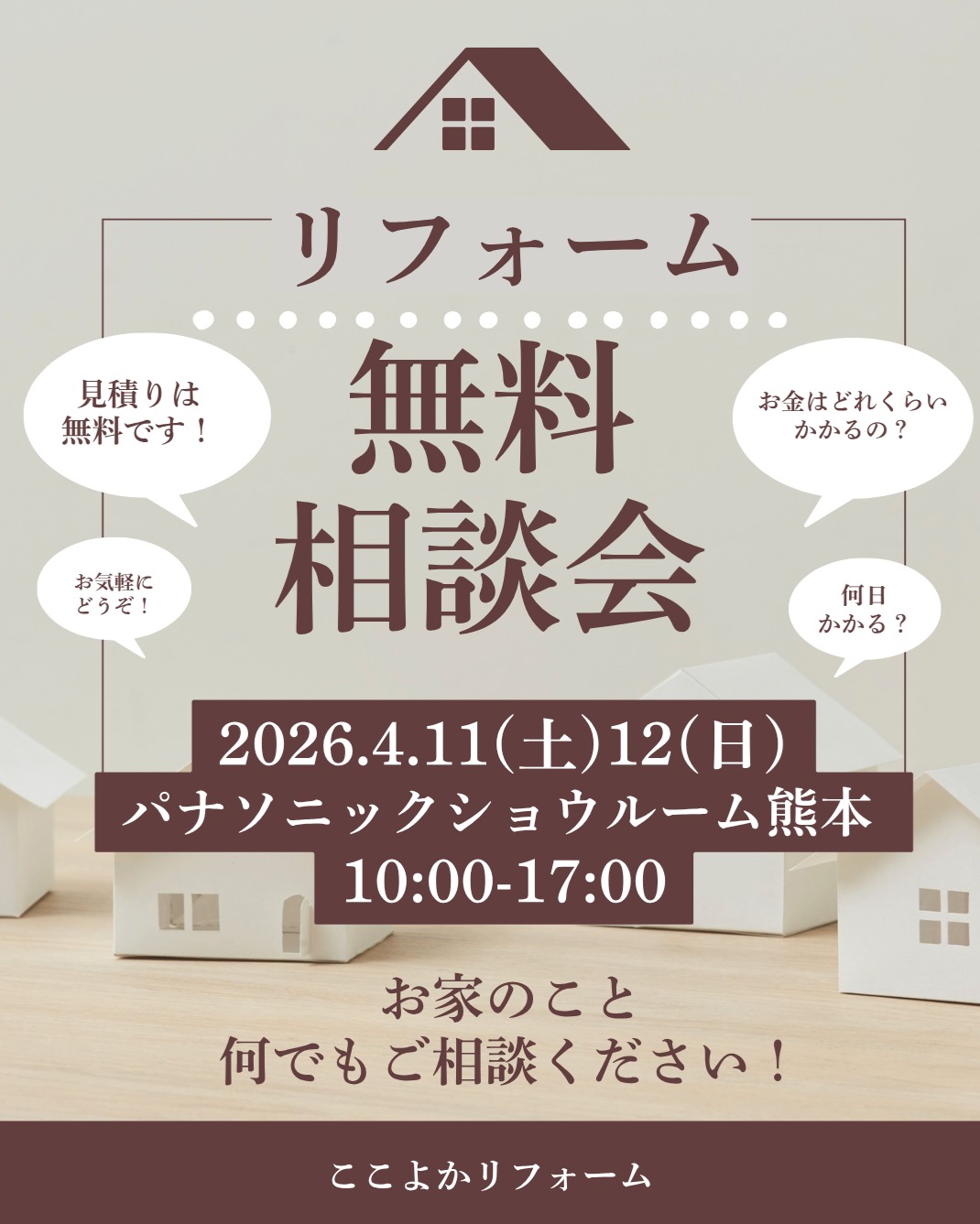 家事、ちょっとラクになったら嬉しくないですか？✔掃除がめんどくさい✔水回りが古くなってきた